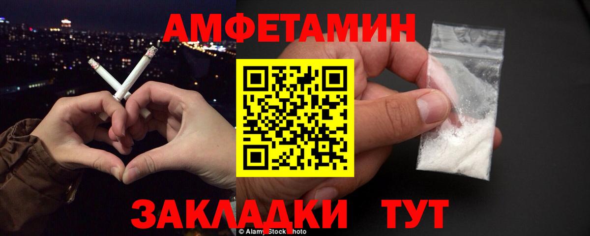 Амфетамин  Вход с VPN  Магадан  Амфетамин Premium 