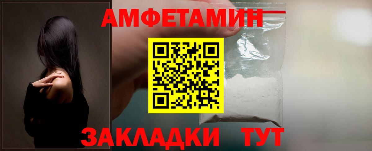 Amphetamine 98% Магадан