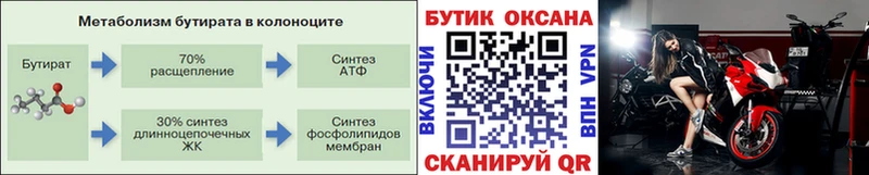 Бутират BDO 33%  Магадан 