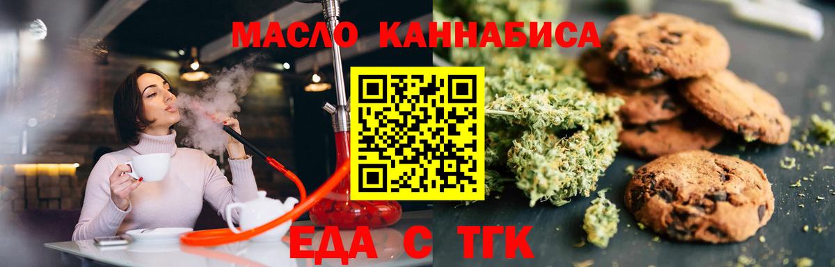 Cannafood конопля  Вход с VPN  Магадан 