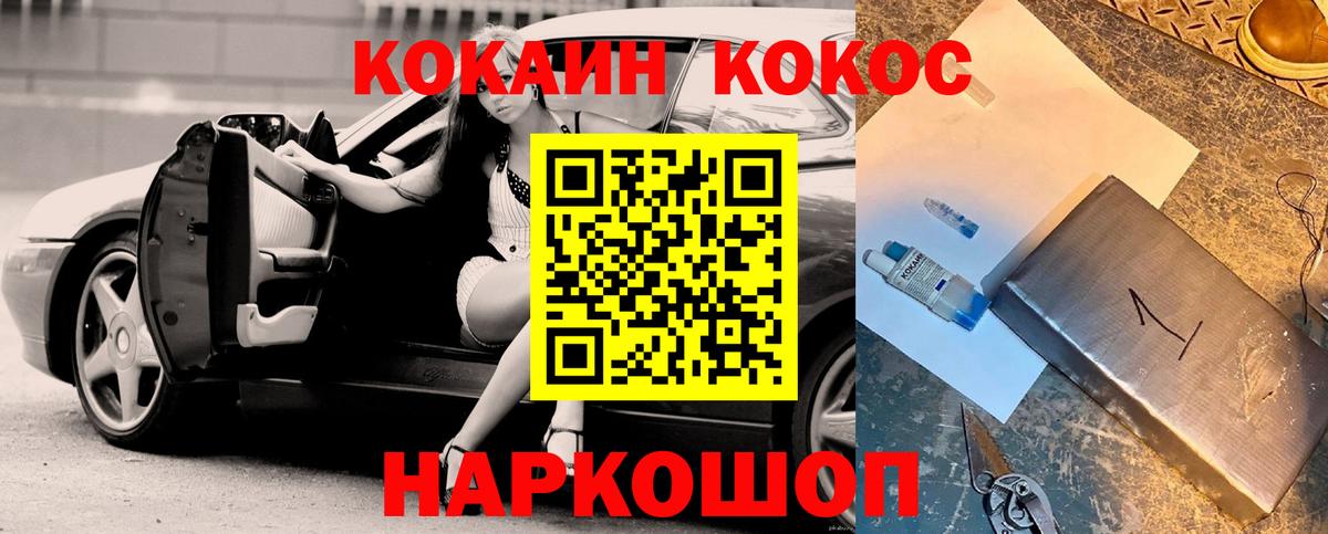 Кокаин 99% Магадан