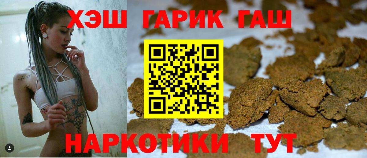 Гашиш hashish  Вход с VPN  Магадан  ГАШ  ГАШ индика сатива 