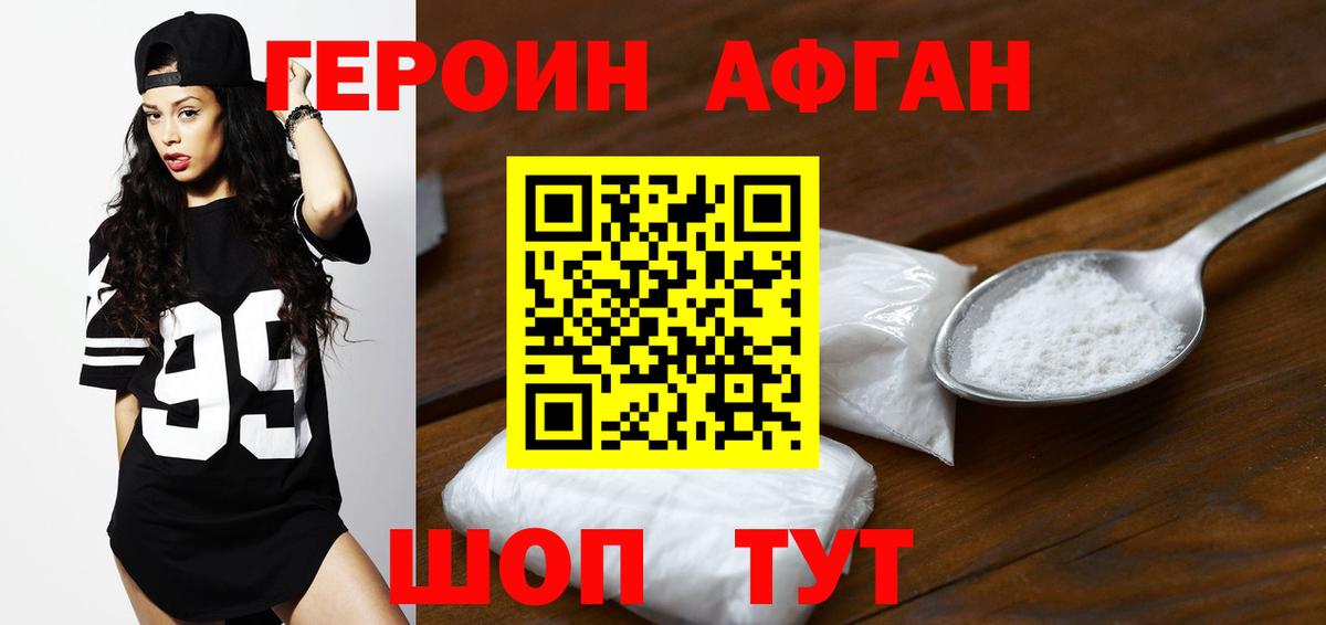 Магадан  Героин  Вход с VPN  ГЕРОИН VHQ 