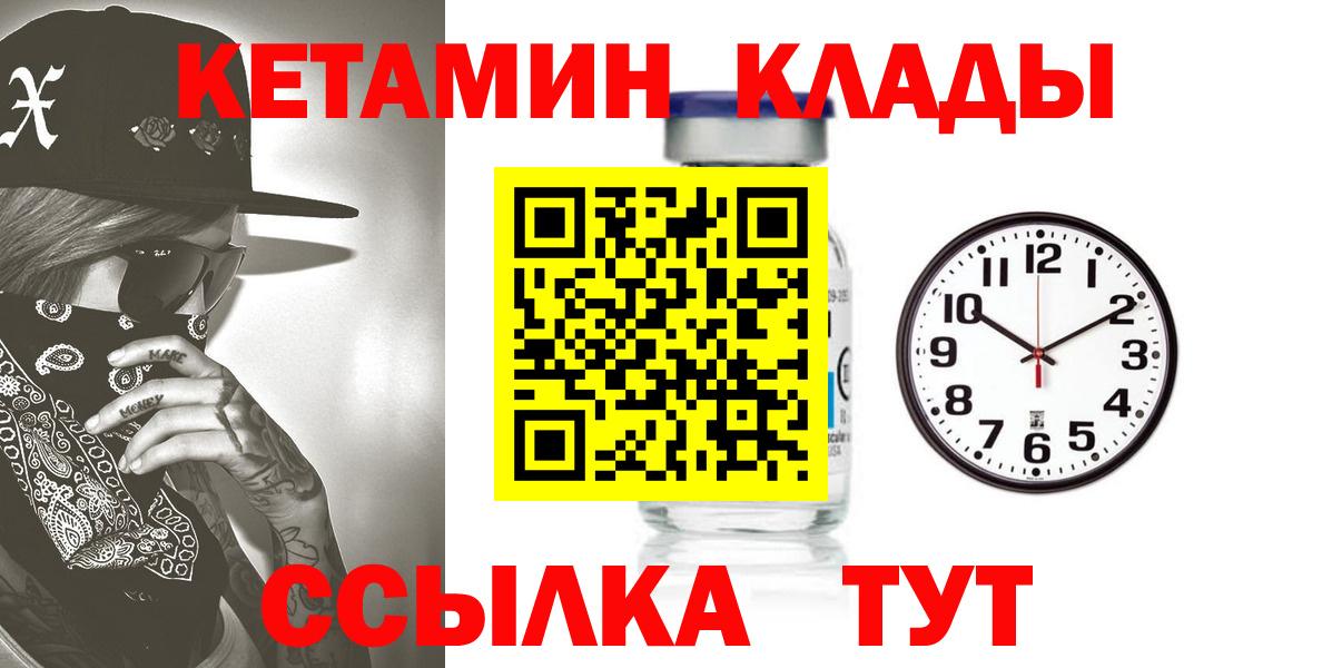 КЕТАМИН VHQ  Вход с VPN  Кетамин ketamine  Магадан 