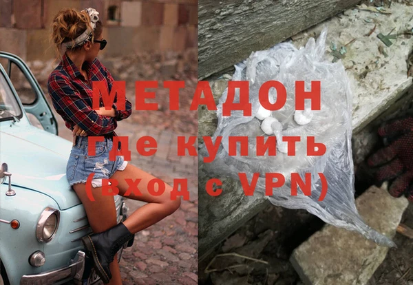 метадон Покровск