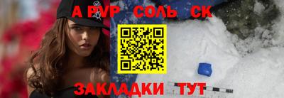 соль ск Изобильный