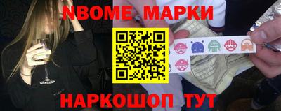 марки nbome Ипатово