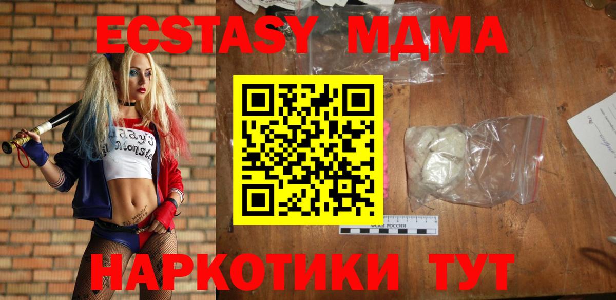 МДМА crystal Магадан