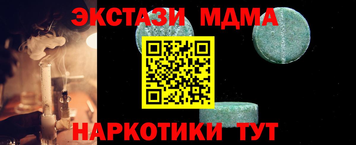 MDMA молли  MDMA  Вход с VPN  Магадан  МДМА Molly 