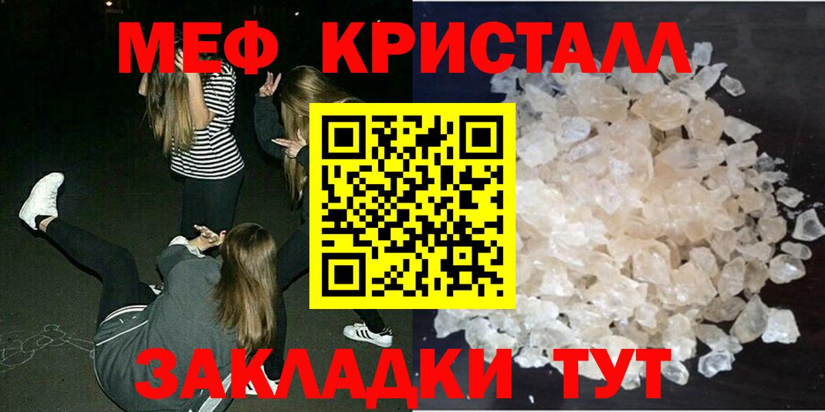 Магадан  МЕФ мука  МЕФ  купить наркотики сайты  МЯУ-МЯУ  Вход с VPN 