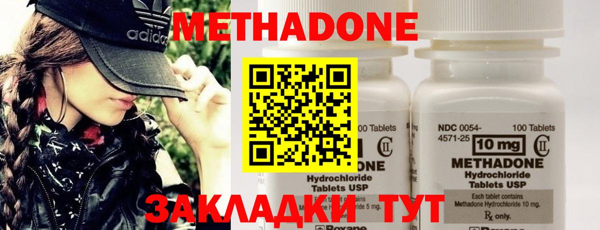 Метадон VHQ Магадан