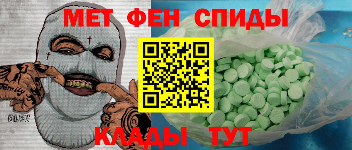 МЕТАМФЕТАМИН винт Магадан