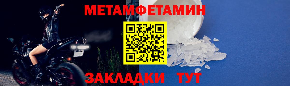 Метамфетамин Декстрометамфетамин 99.9%  Вход с VPN  Магадан  Метамфетамин Декстрометамфетамин 99.9% 