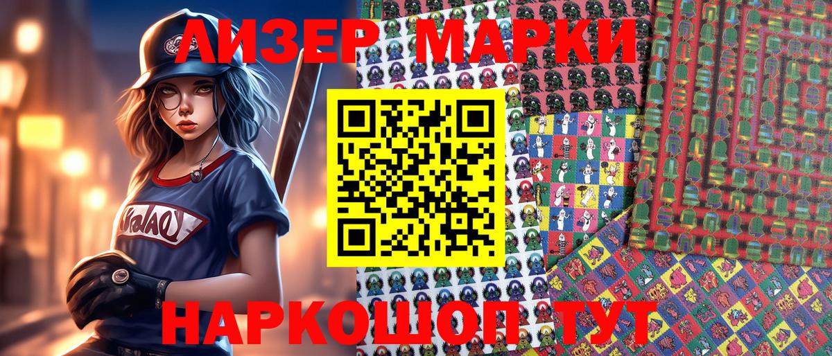 продажа наркотиков  Вход с VPN  Магадан  Марки NBOMe 1,5мг 