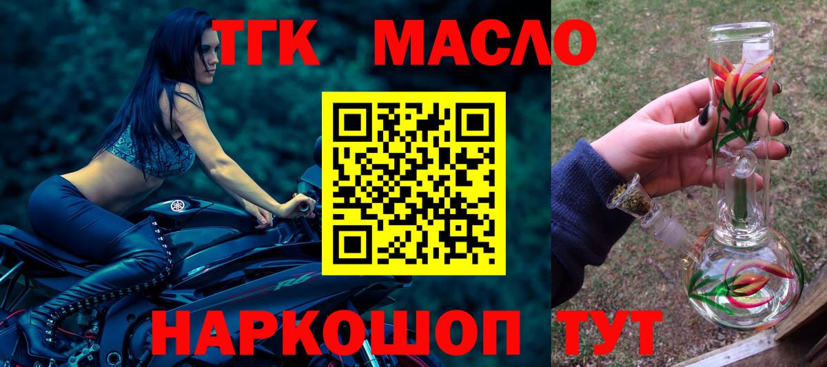 ТГК вейп с тгк Магадан