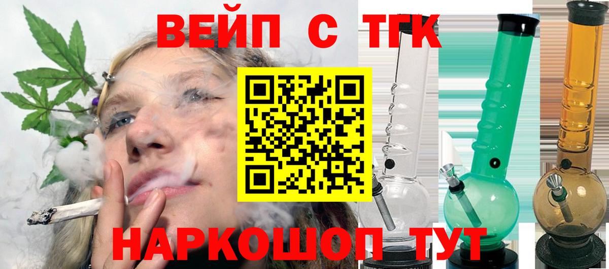 Дистиллят ТГК THC oil  Вход с VPN  Магадан 